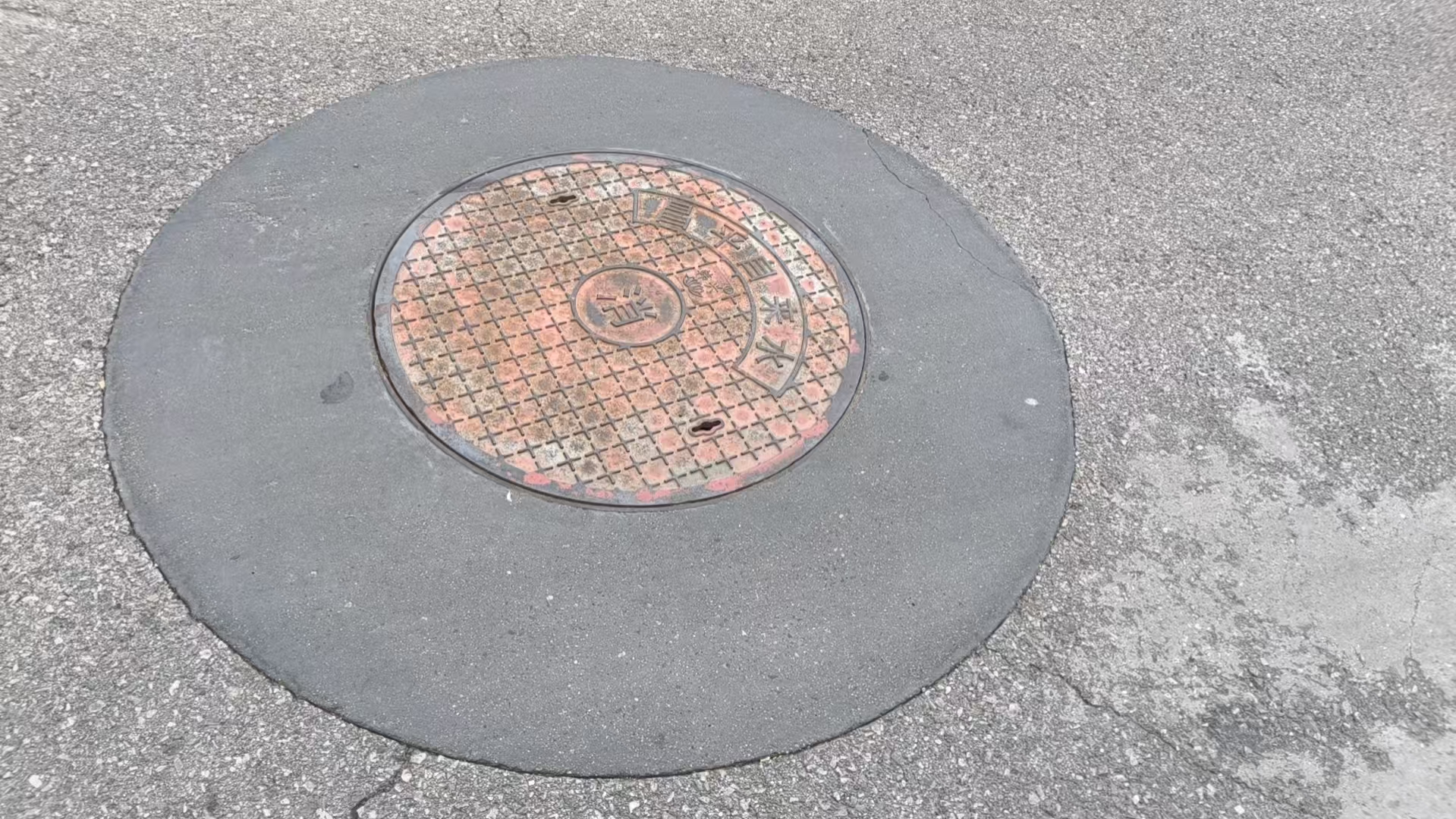 永平井周速凝加固料