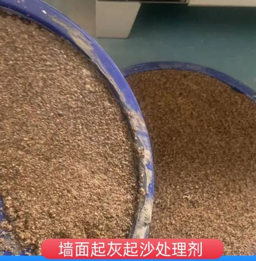 永平墙面起灰起沙处理硬化剂工作原理
